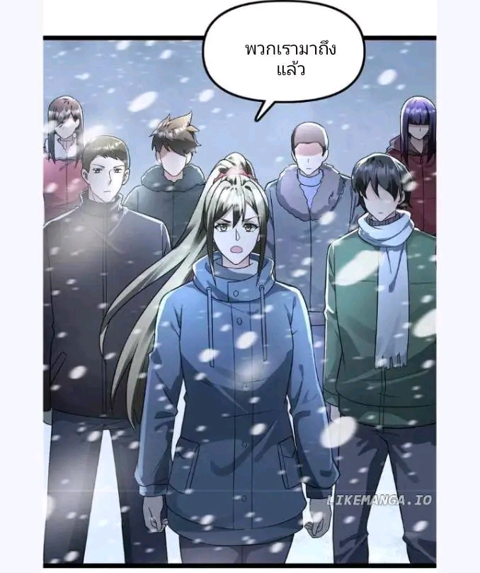 ฉันมีเซฟเฮาว์ในวันโลกาวินาศ ตอนที่ 166 หน้า 17