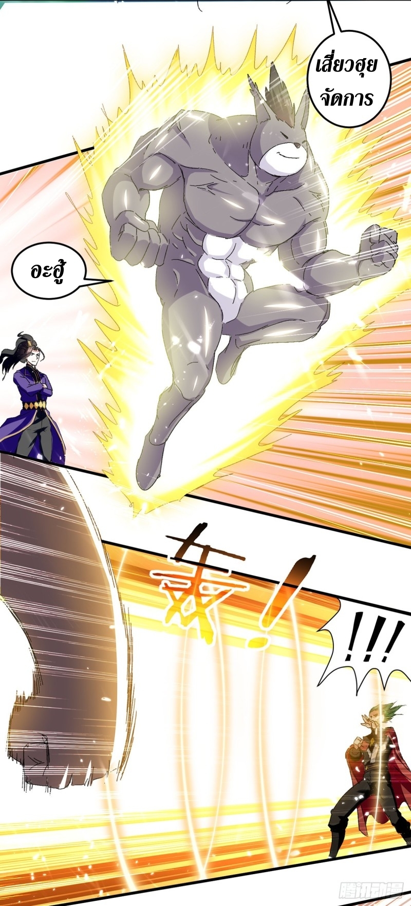 [จบ] ระบบบ้าคลั่ง ตอนที่ 48 หน้า 13