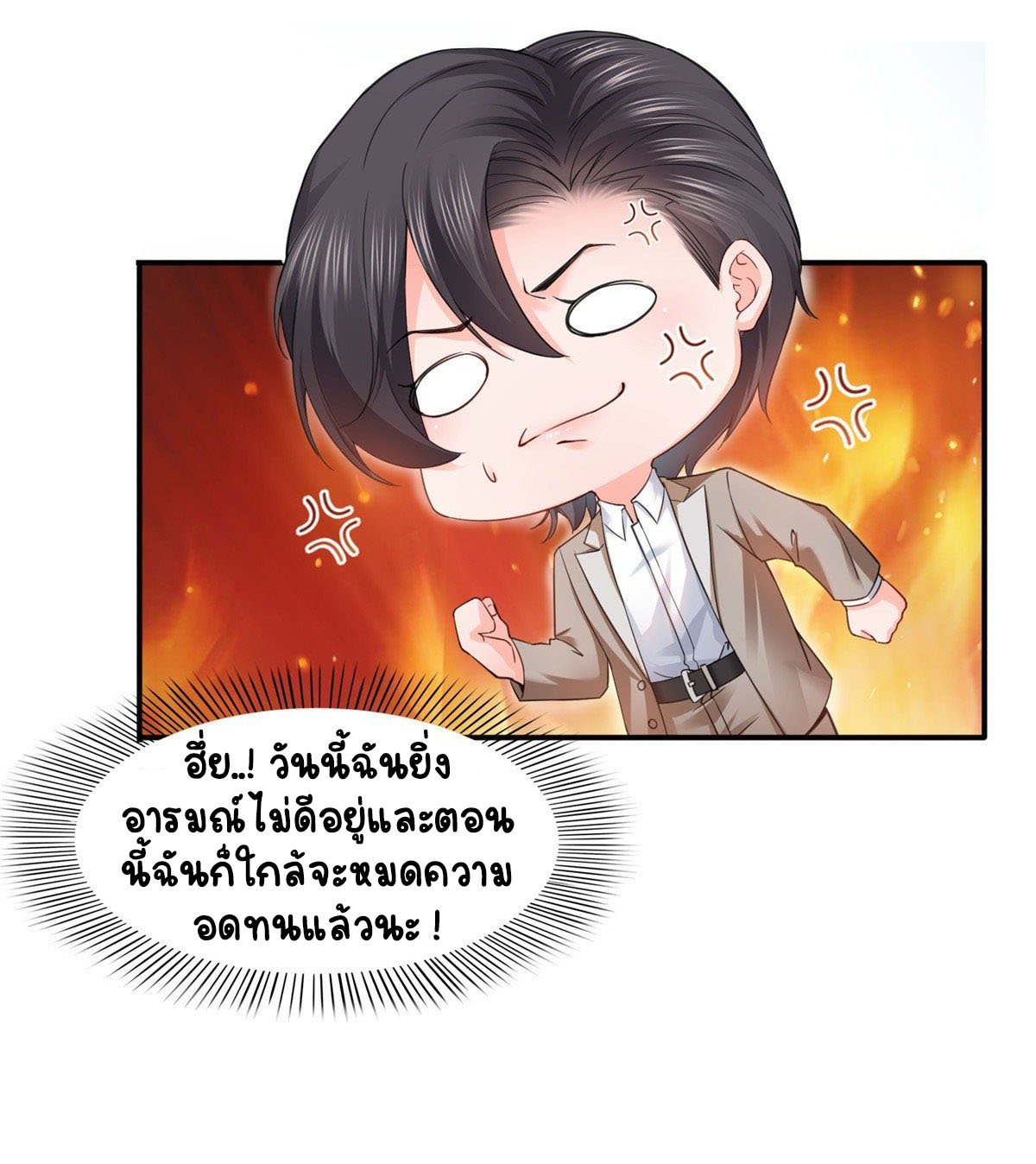(ชนจีน)Perfect Secret Love The Bad New Wife Is a Little Sweet ตอนที่ 97 หน้า 4