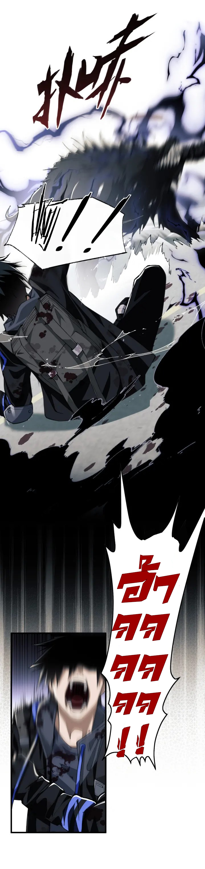 [.Doom Summoner.] ตอนที่ 2 หน้า 18