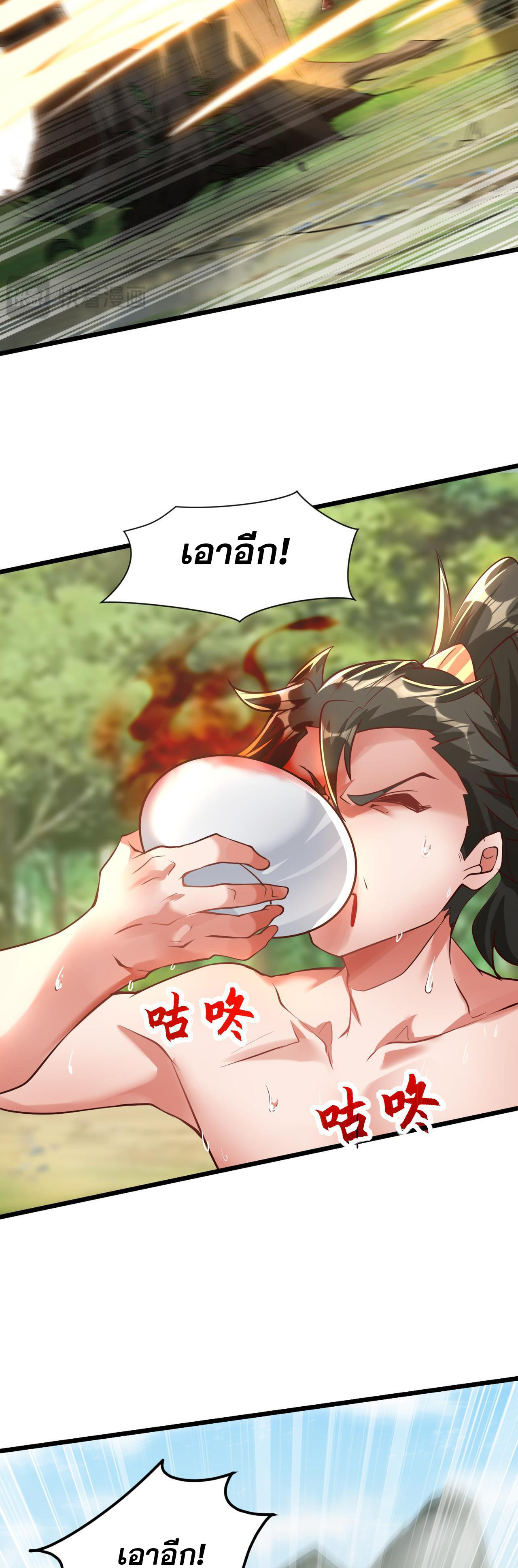 มาถึงก็ขายโอสถเซียนโบราณ แม้แต่จอมเทพยังหวาดผวา ตอนที่ 15 หน้า 11