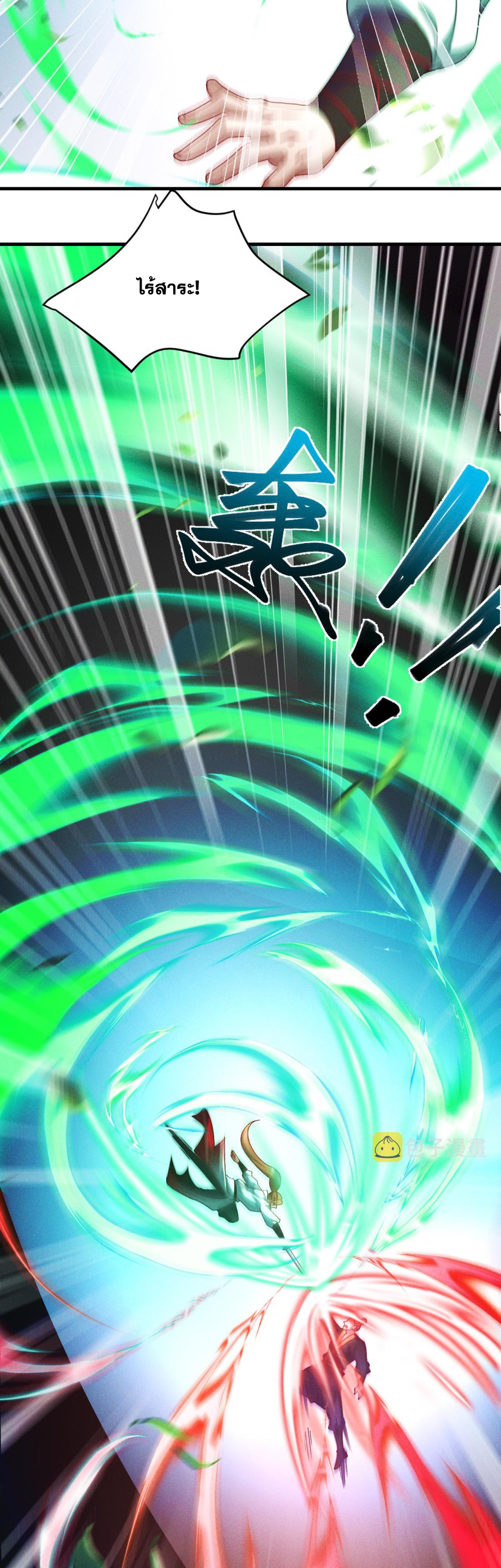 ข้ามีระบบที่สามารถอัญเชิญเทพและปีศาจได้ ตอนที่ 34 หน้า 4