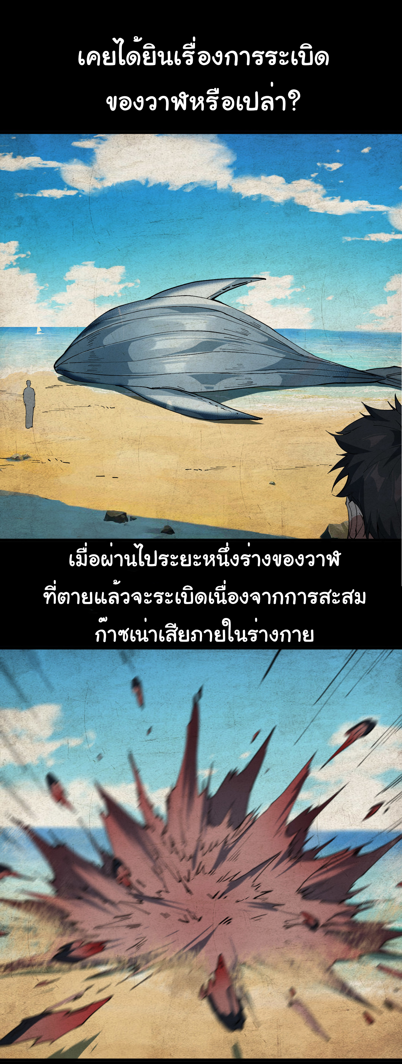 เริ่มต้นวิวัฒนาการจากปลาคาร์พสู่มังกร! ตอนที่ 4 หน้า 22