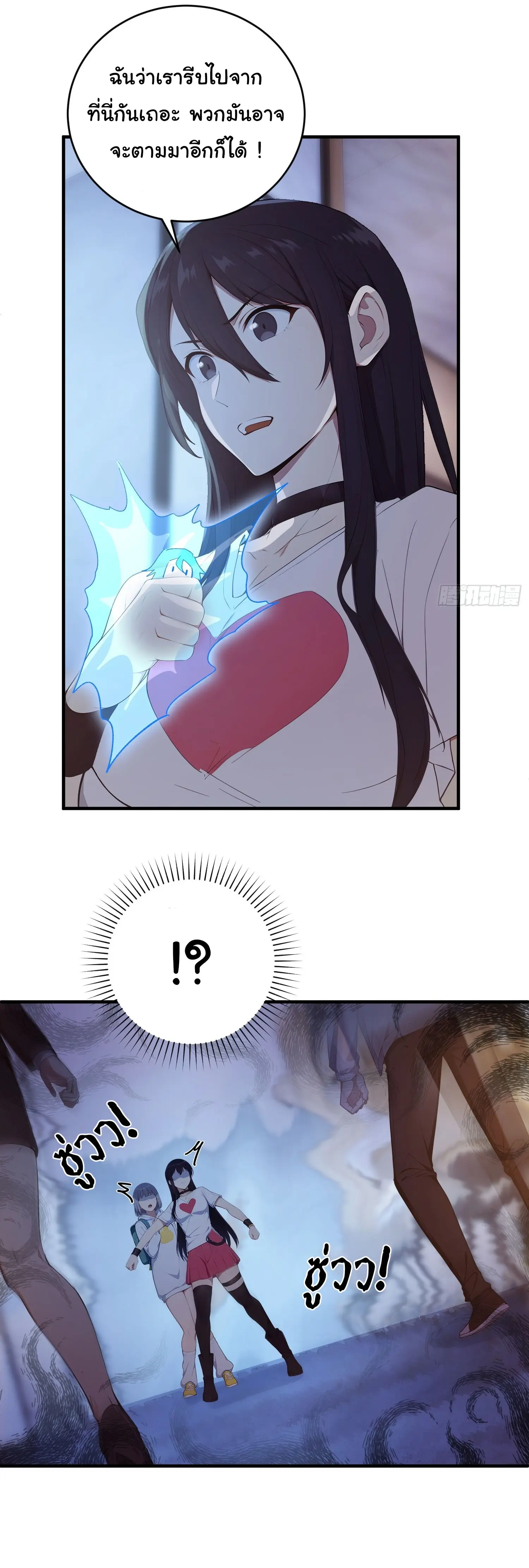 ผู้เล่นมหาเฮงฝ่าปริศนาดันเจี้ยน ( The Billion Luck Player ) ตอนที่ 23 หน้า 19