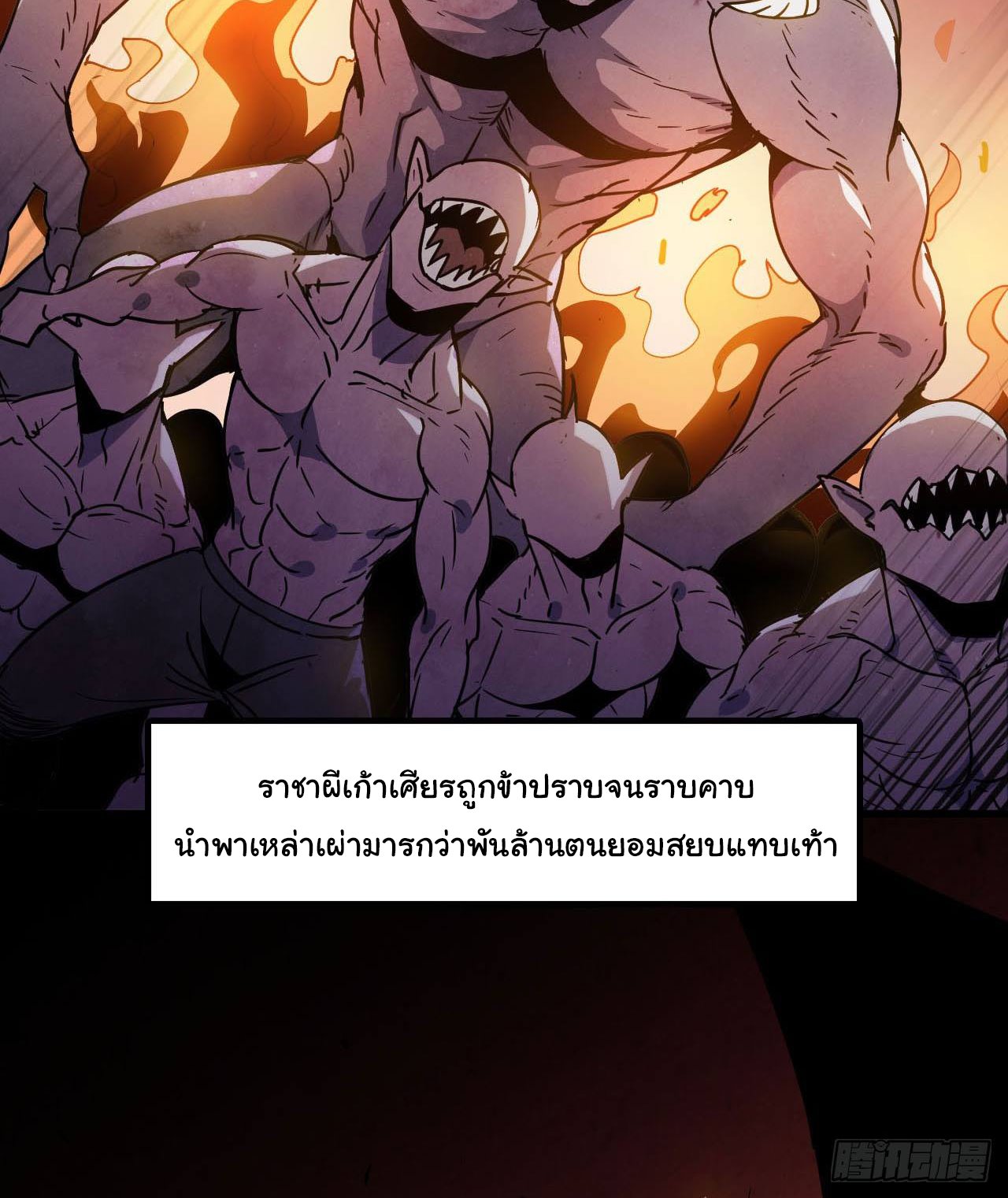 ยอดปรมาจารย์เซียน มาเปิดไอดีใหม่ในต่างโลก ตอนที่ 1 หน้า 9