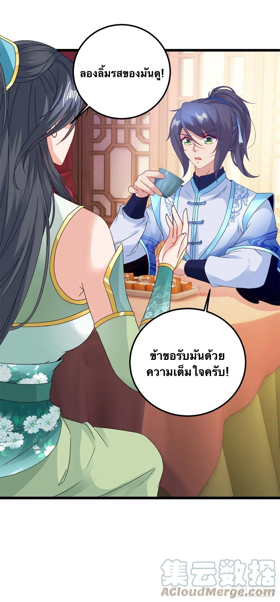 จักรพรรดิวิญญาณศักดิ์สิทธิ์ (ทันจีน) ตอนที่ 177 หน้า 15