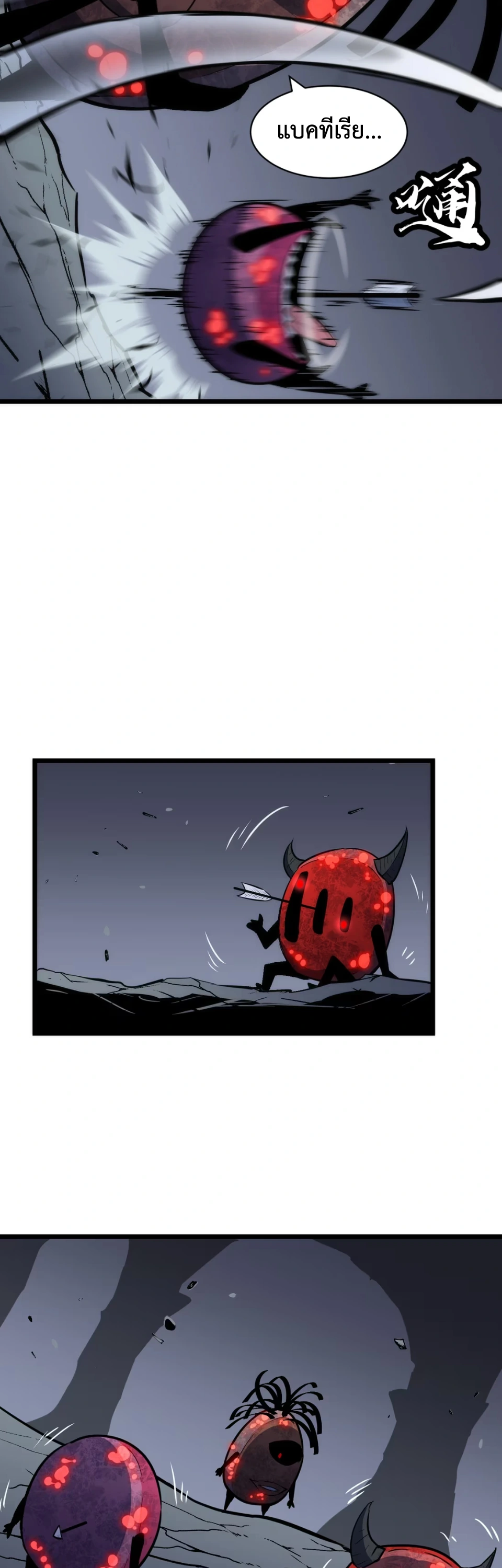 [ชน] การผงาดของราชาเห็ด - Rise of the Mushroom King ตอนที่ 9 หน้า 33