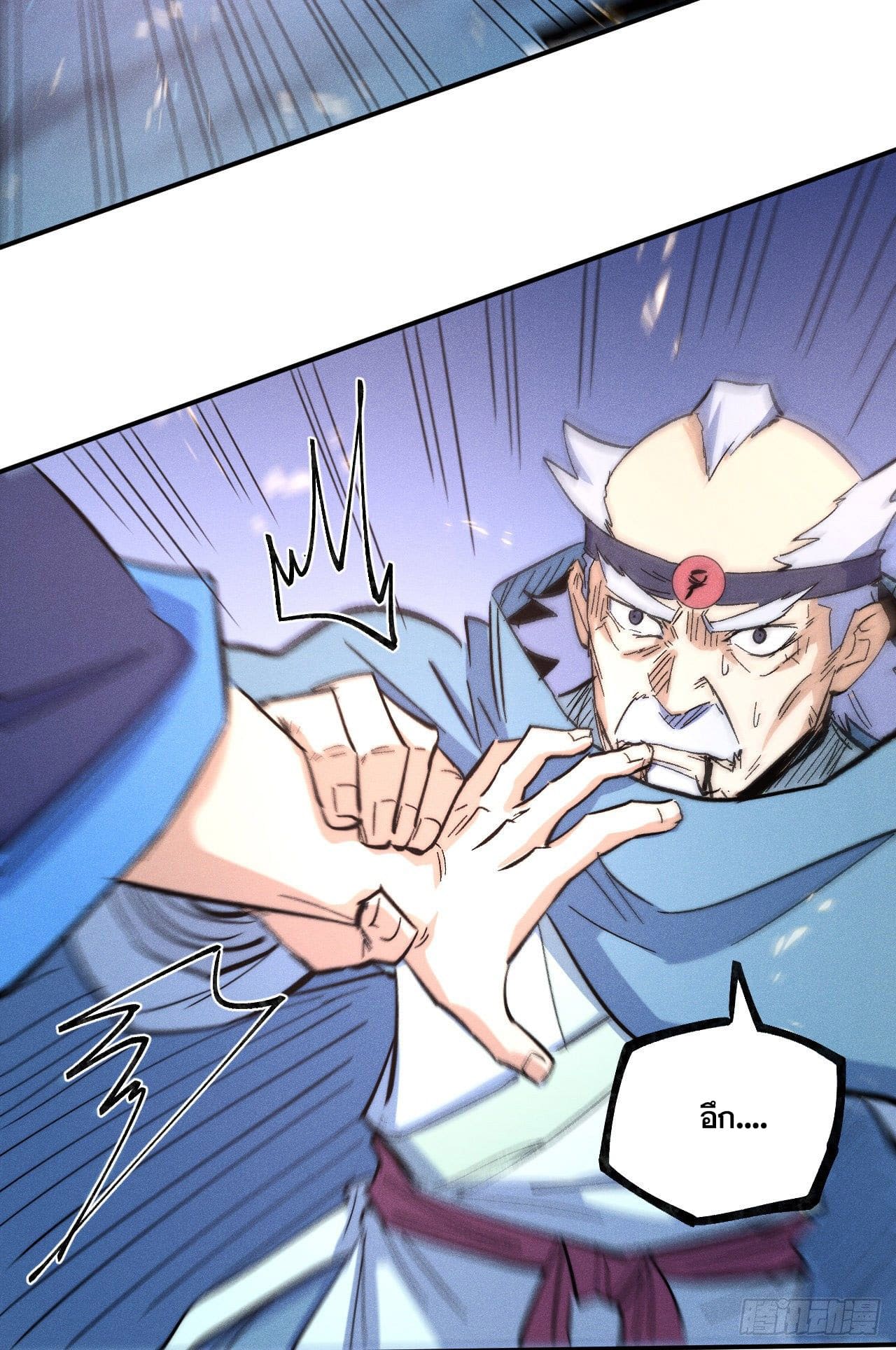 ตูข้านี่แหละเทพ (ทันจีน) ตอนที่ 63 หน้า 13