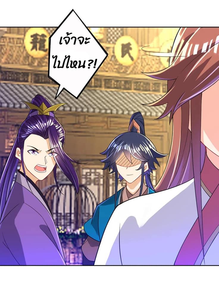 ข้ารับใช้ชั้นหนึ่ง ตอนที่ 91 หน้า 5