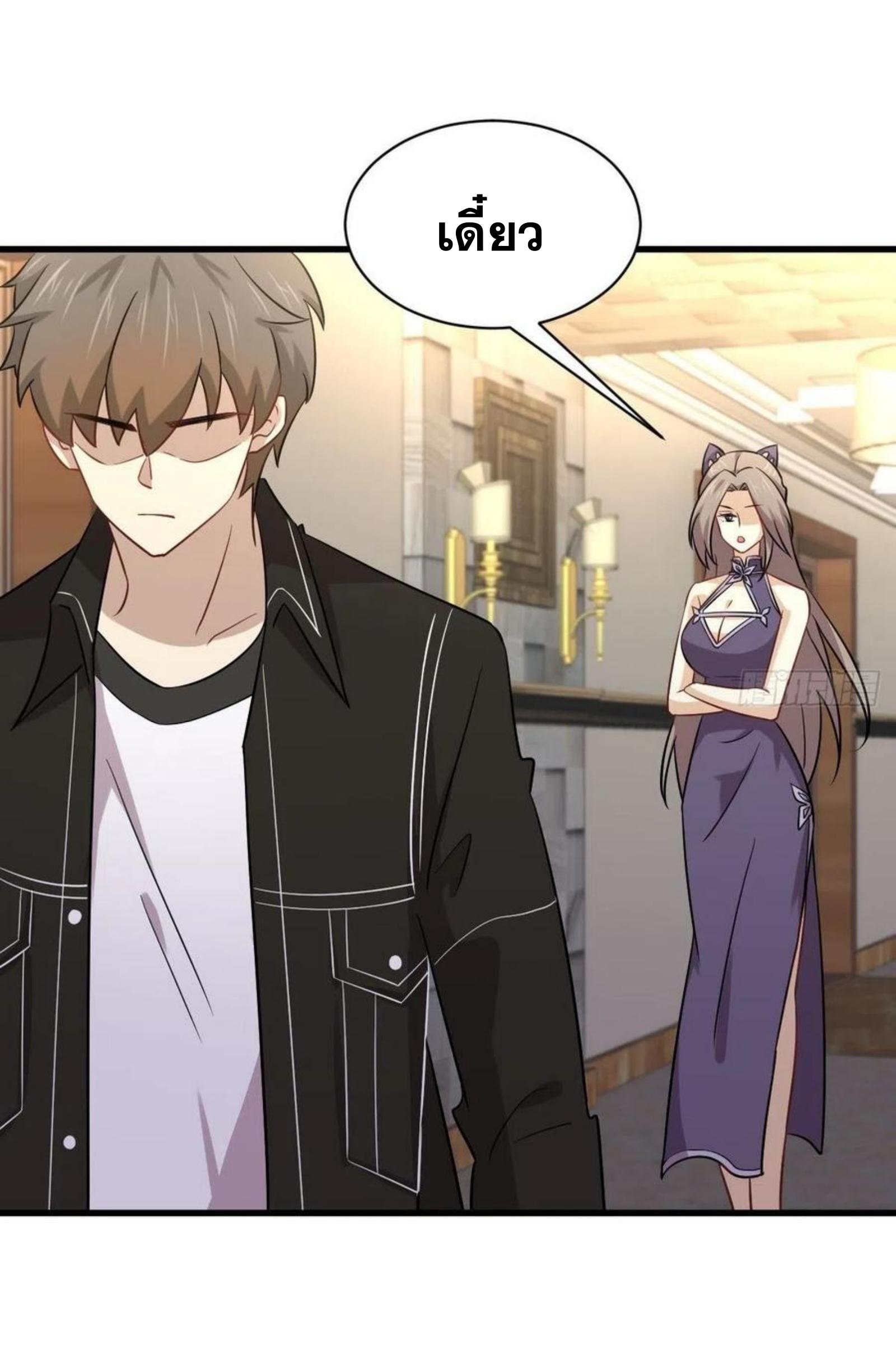 Immortal Swordsman in The Reverse World ข้าเซียนกระบี่ไม่เกาะสตรี ตอนที่ 145 หน้า 6