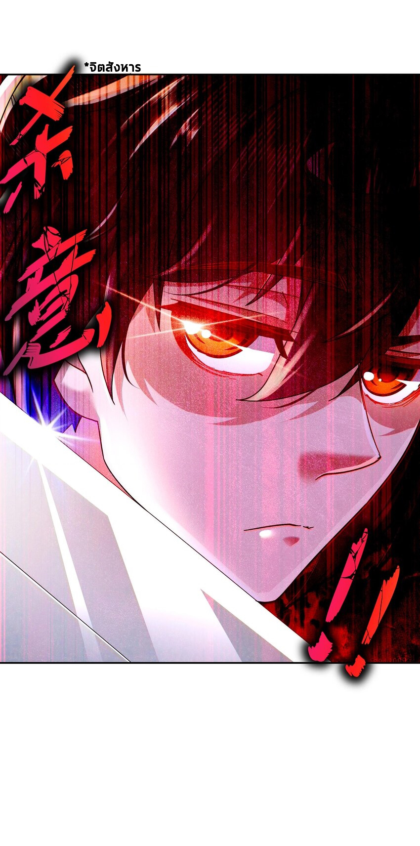 ปกป้องสำนักหญิงล้วนด้วยระบบเช็คอินสุดเทพ (ชนจีน) ตอนที่ 39 หน้า 13