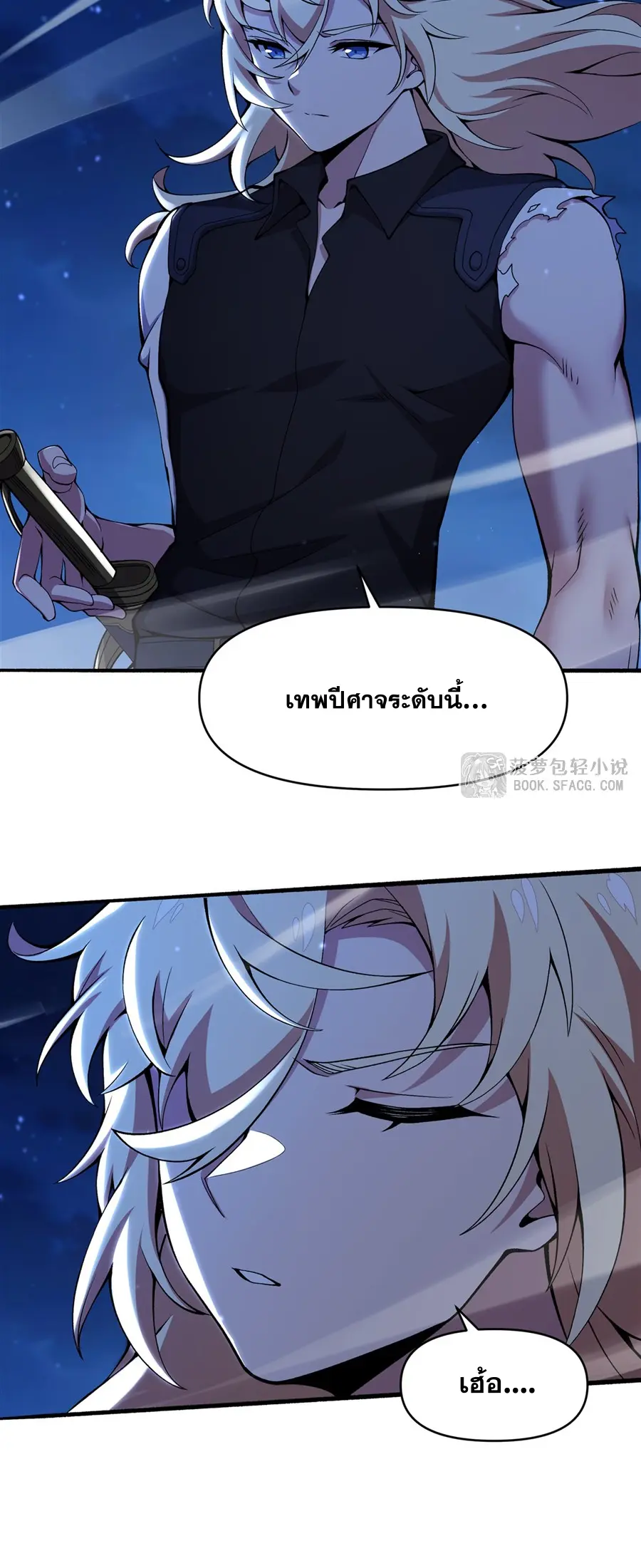 ตัวร้ายผมทองในนิยายตัวเอกหญิงสุดแกร่งก็อยากมีความสุข ตอนที่ 34 หน้า 5