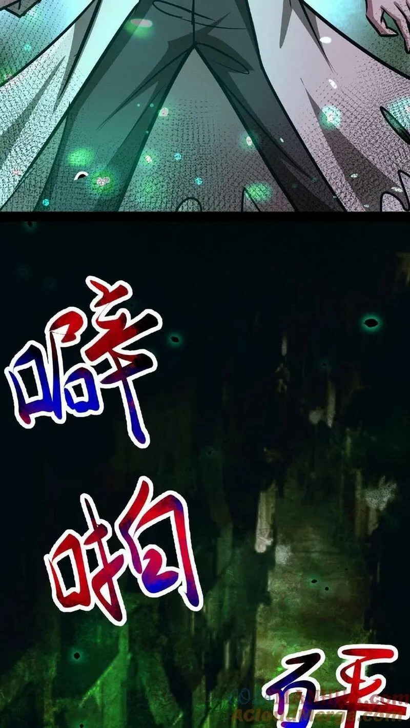 Mysterious Pharmacist ตอนที่ 57 หน้า 5