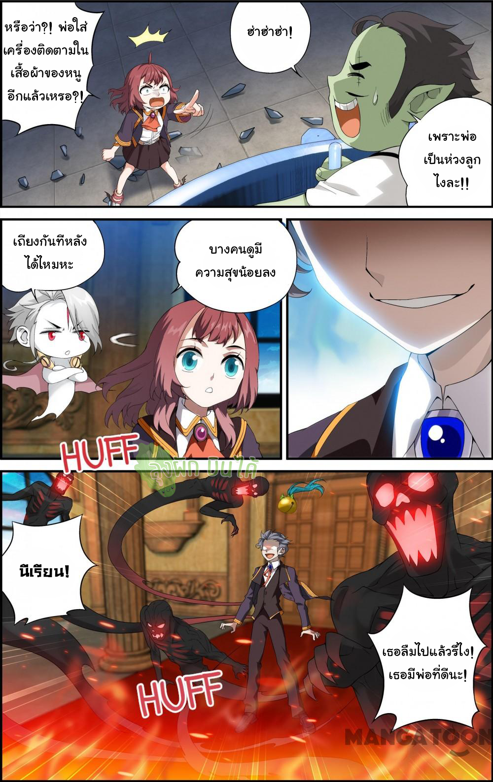 The hero ตอนที่ 3 หน้า 2