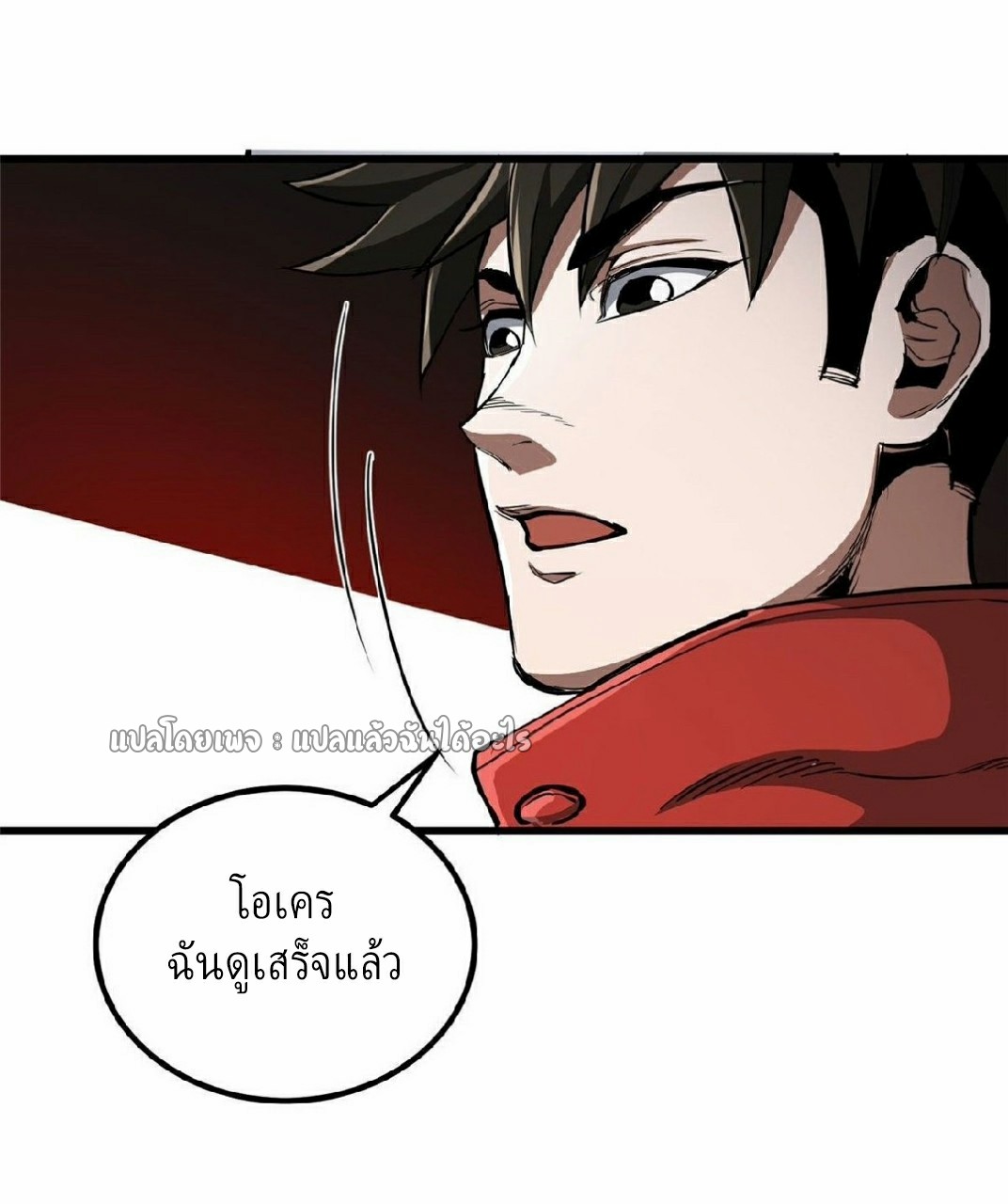 รูเล็ตเวิลด์ สุ่มไอเทมเอาชีวิตรอด ตอนที่ 76 หน้า 12