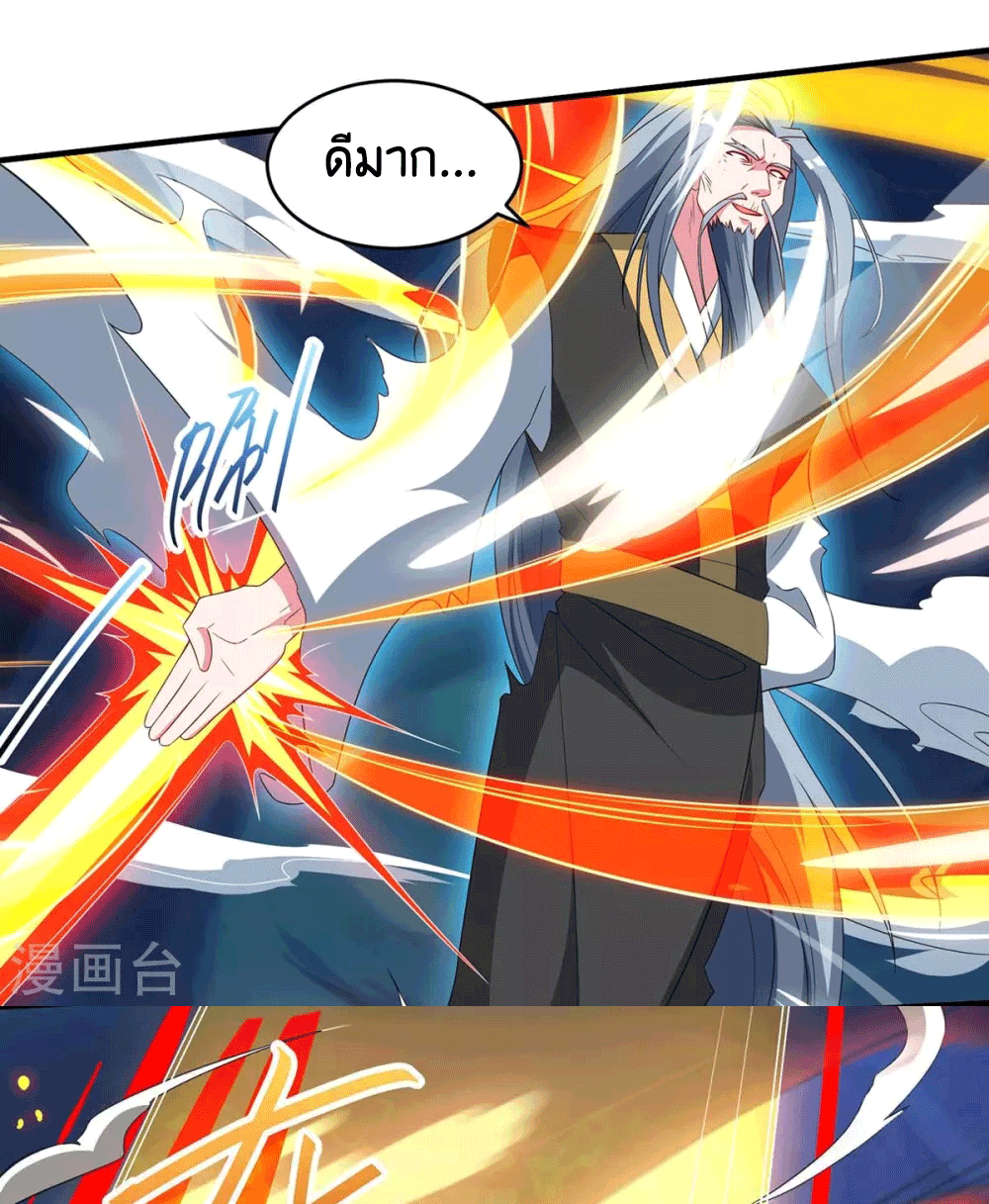 One Step Toward Freedom ตอนที่ 168 หน้า 29