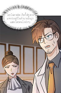 ลูกเขยผู้บ้าคลั่ง (จักรพรรดิอมตะ) ตอนที่ 7 หน้า 56