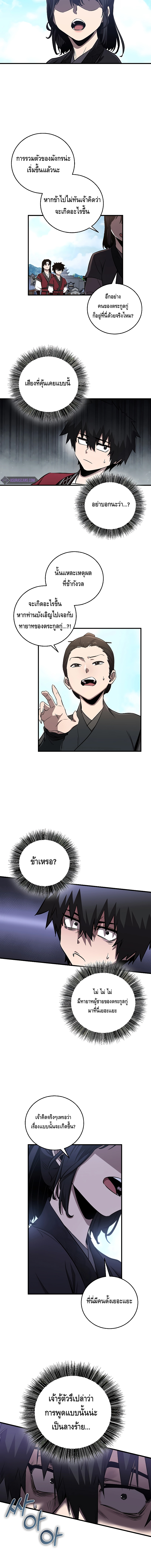 Childhood Friend of the Zenith ตอนที่ 6 หน้า 12