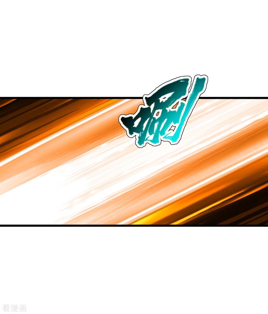 เทพอสูรสยบฟ้า ตอนที่ 109 หน้า 10