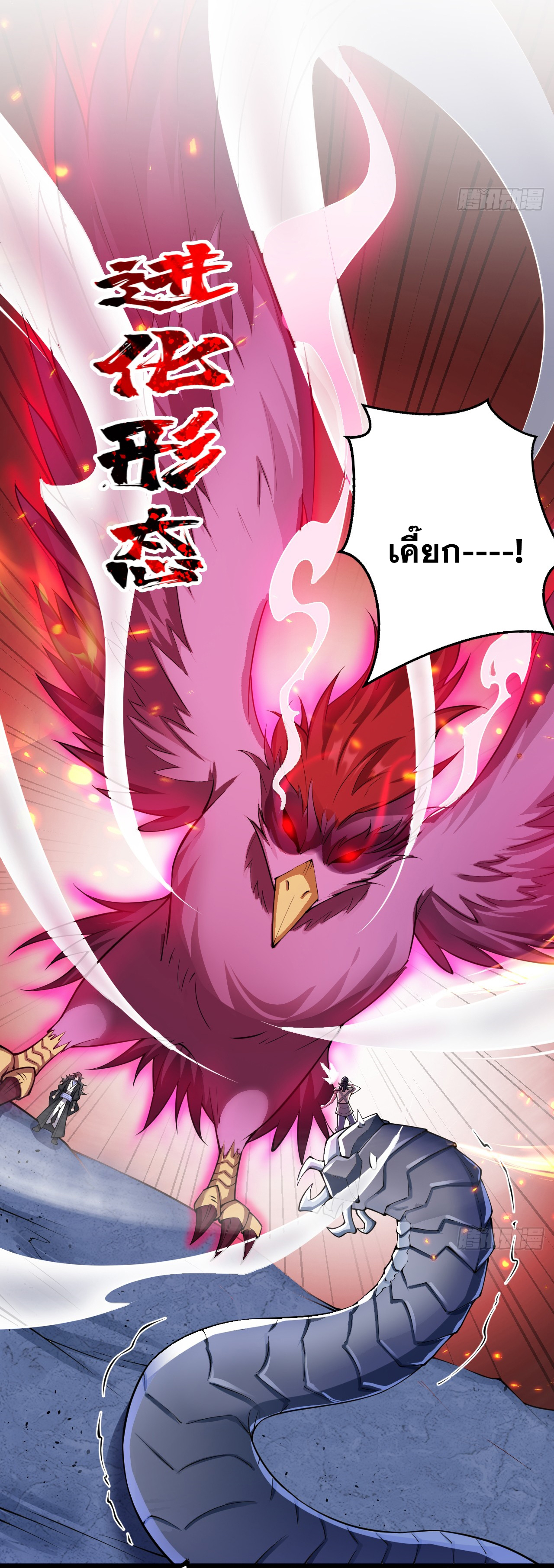 ข้าอยู่อย่างสันโดษมากว่า 100,000 ปี (ทันจีน) ตอนที่ 83 หน้า 16