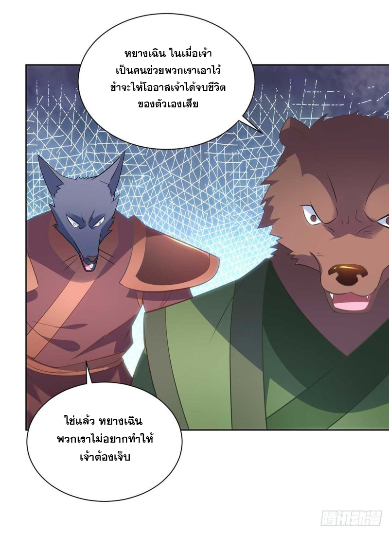 จักรพรรดิ 80,000 ปี ตอนที่ 133 หน้า 11