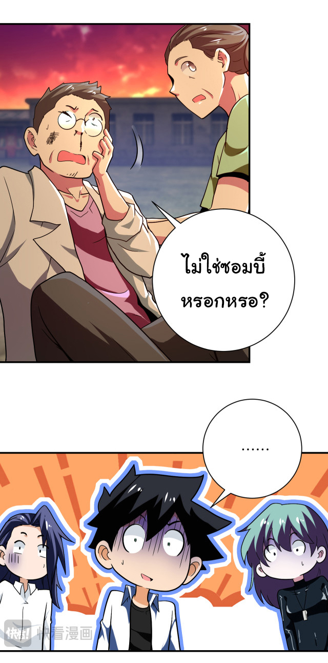 Apocalyptic Super System ตอนที่ 411 หน้า 13