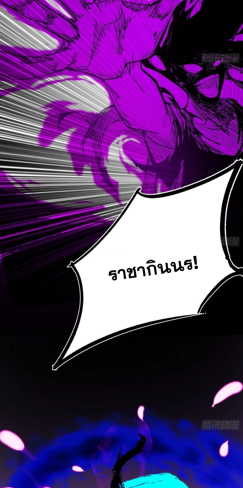 I'm an Evil God ข้าคือจักรพรรดิปีศาจ ตอนที่ 449 หน้า 26