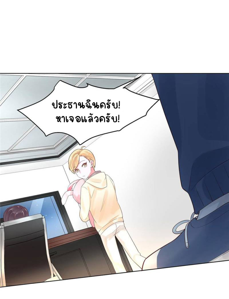 เจ้าชายโรงเรียนแห่งชาติเป็นเด็กผู้หญิง ตอนที่ 8 หน้า 26