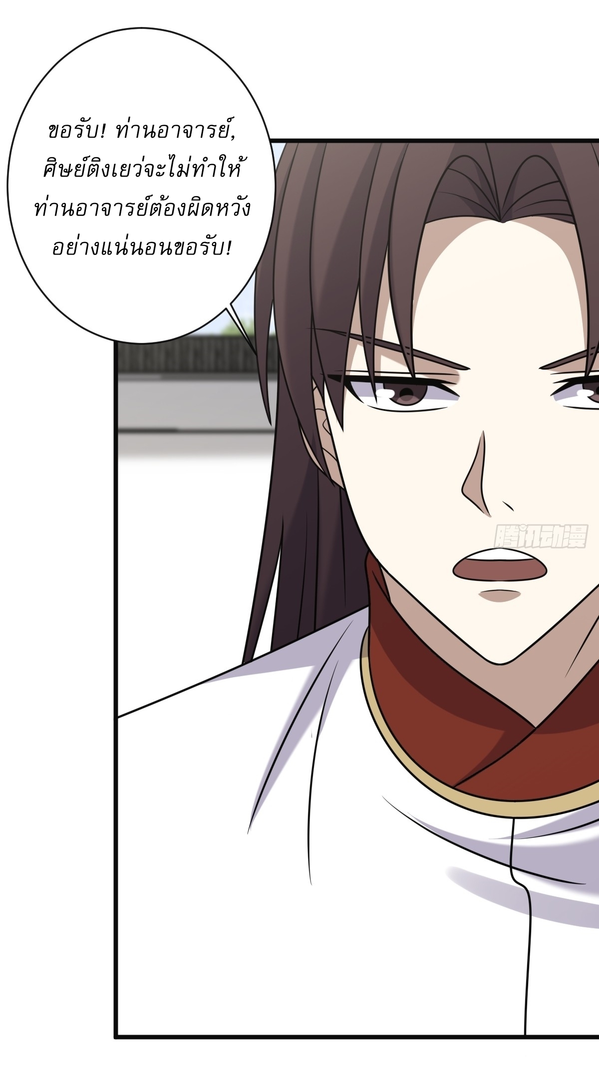 เก็บตัวร้อยปี จากนี้พี่ขอเทพ! INVINCIBLE AFTER A HUNDRED YEARS OF SECLUSION ตอนที่ 121 หน้า 31