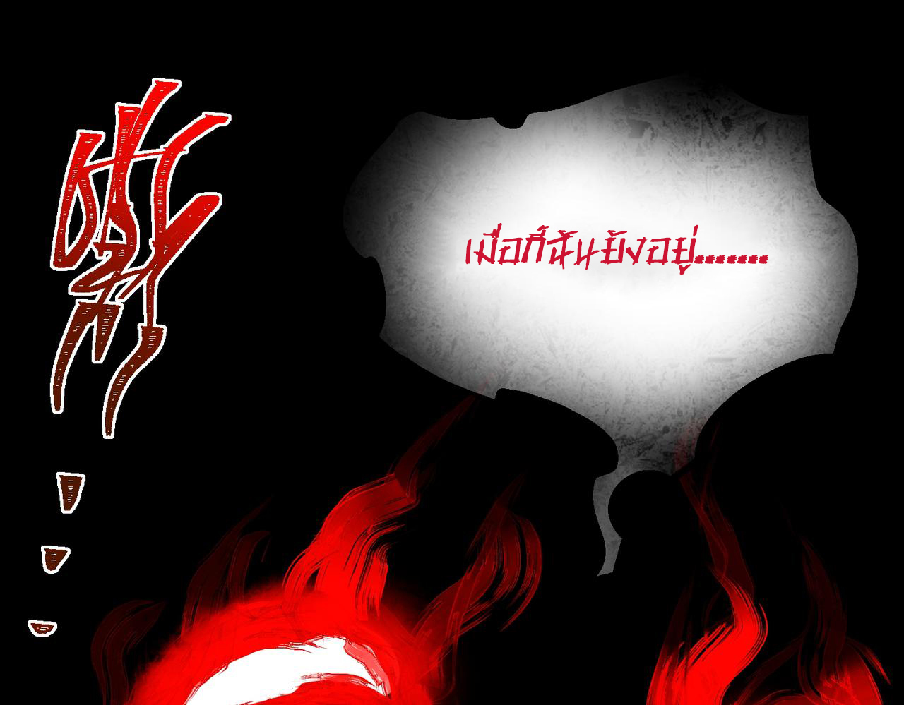 I created an Urban Legend ตอนที่ 38 หน้า 89