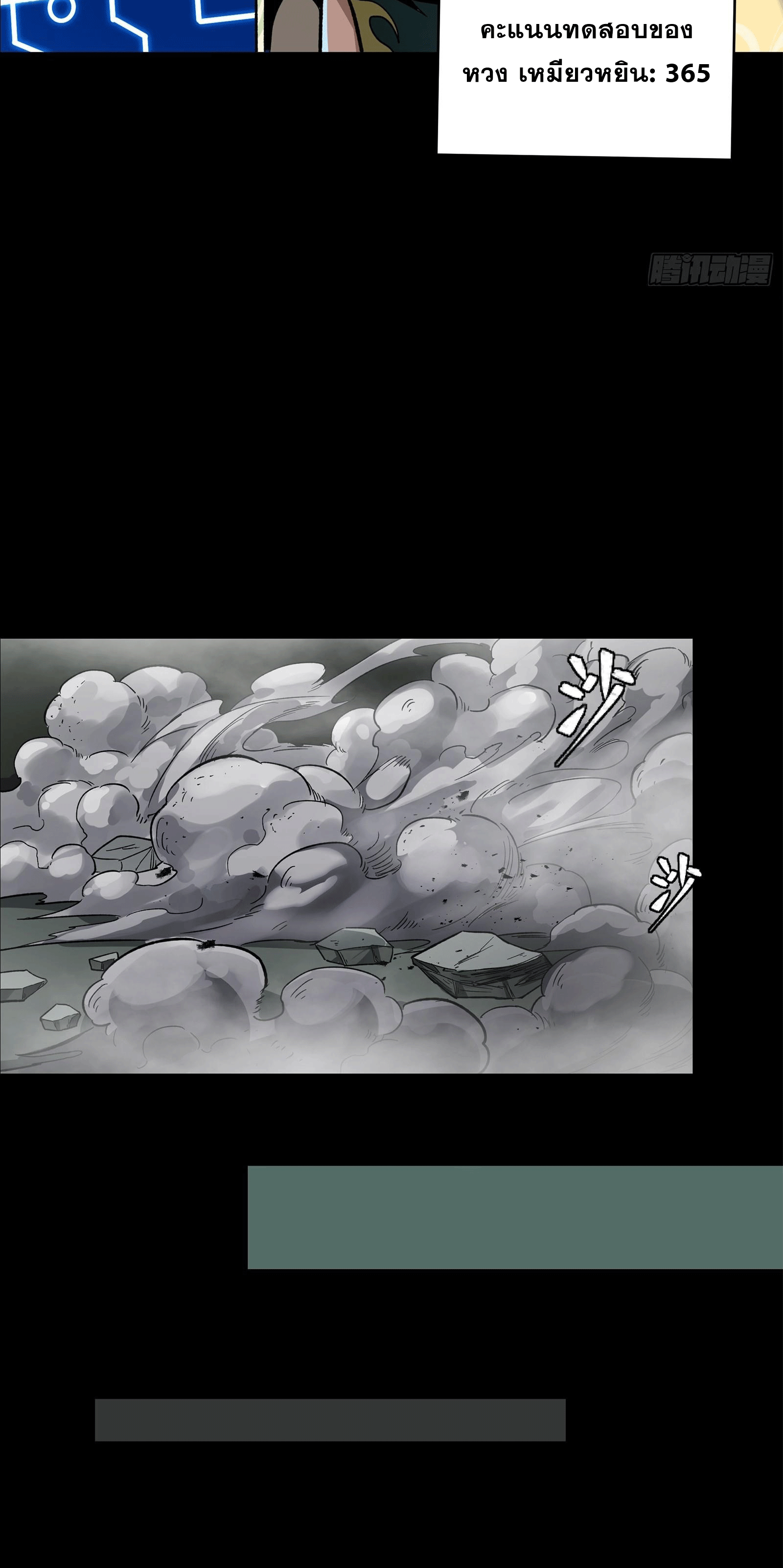 Legend of Star Genera ชนจีน ตอนที่ 143 หน้า 41