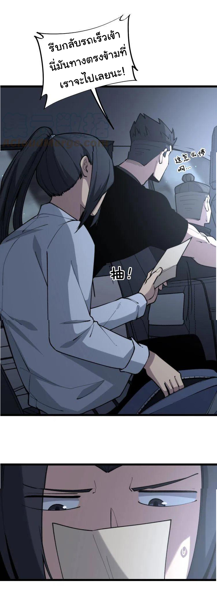 Bad Hand Witch Doctor สุดยอดพ่อมดหมอผี ตอนที่ 225 หน้า 41