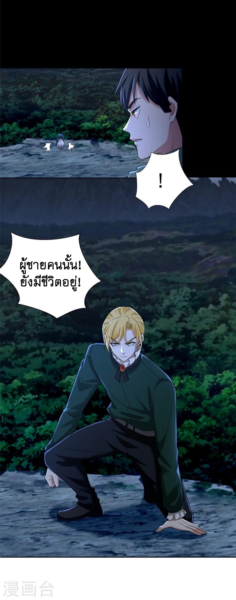 บุรุษไปรษณีย์ไม่จำกัด ตอนที่ 269 หน้า 5