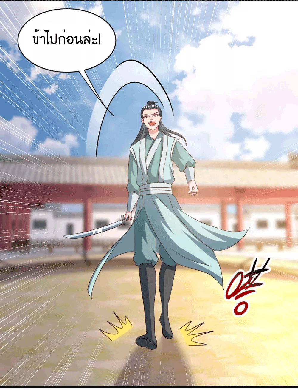 One Step Toward Freedom ตอนที่ 285 หน้า 23