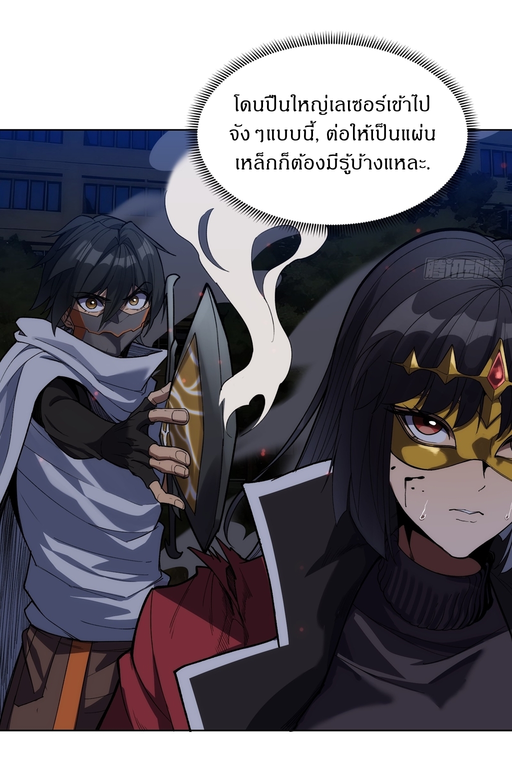 I Rely On Killing Monsters To Extend My Longevity ดับอสูร ต่อชะตา ตอนที่ 12 หน้า 29