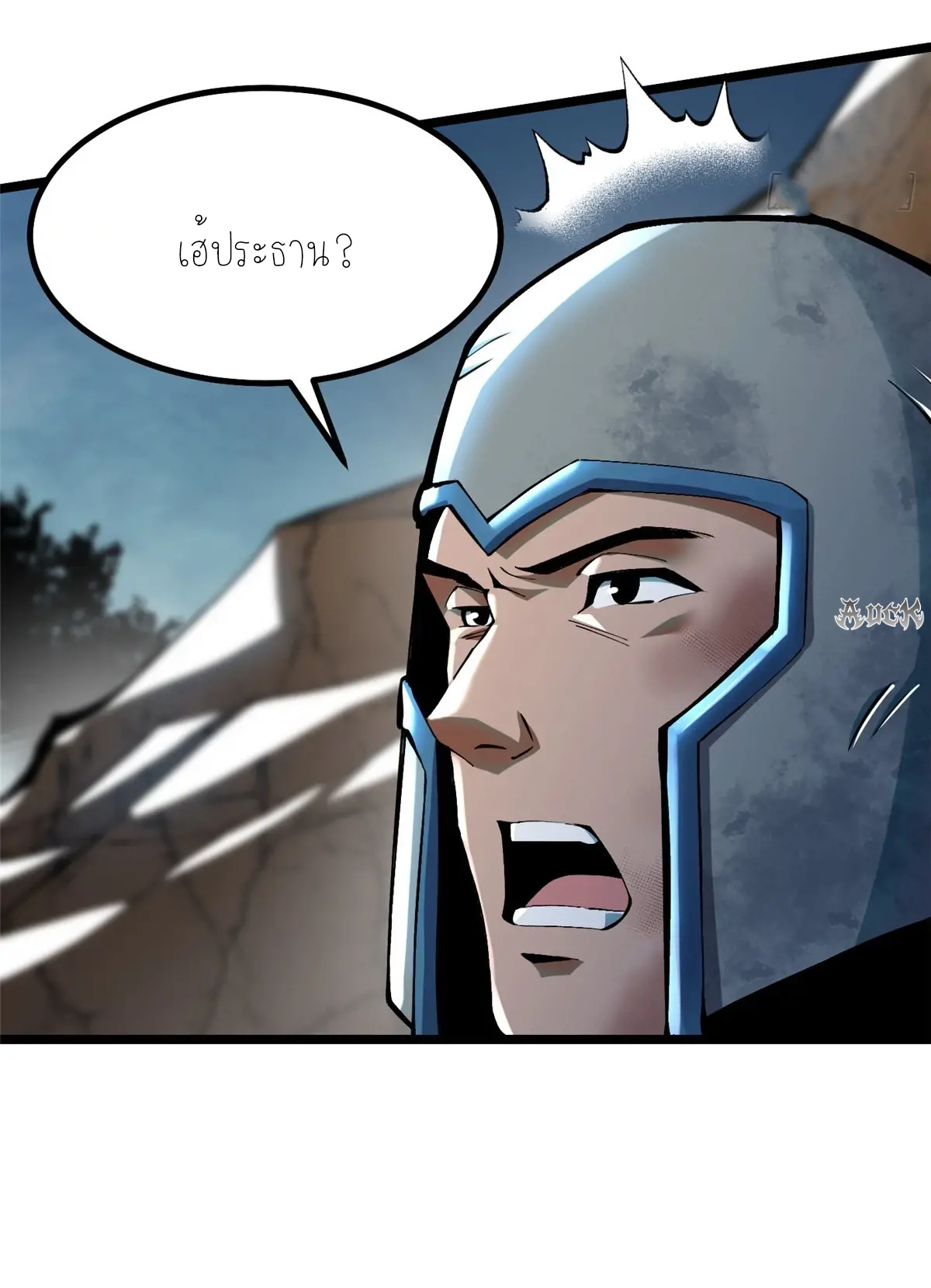 ไม่อยากเรียนทักษะ แห่งคำสาปเลย! ตอนที่ 30 หน้า 6