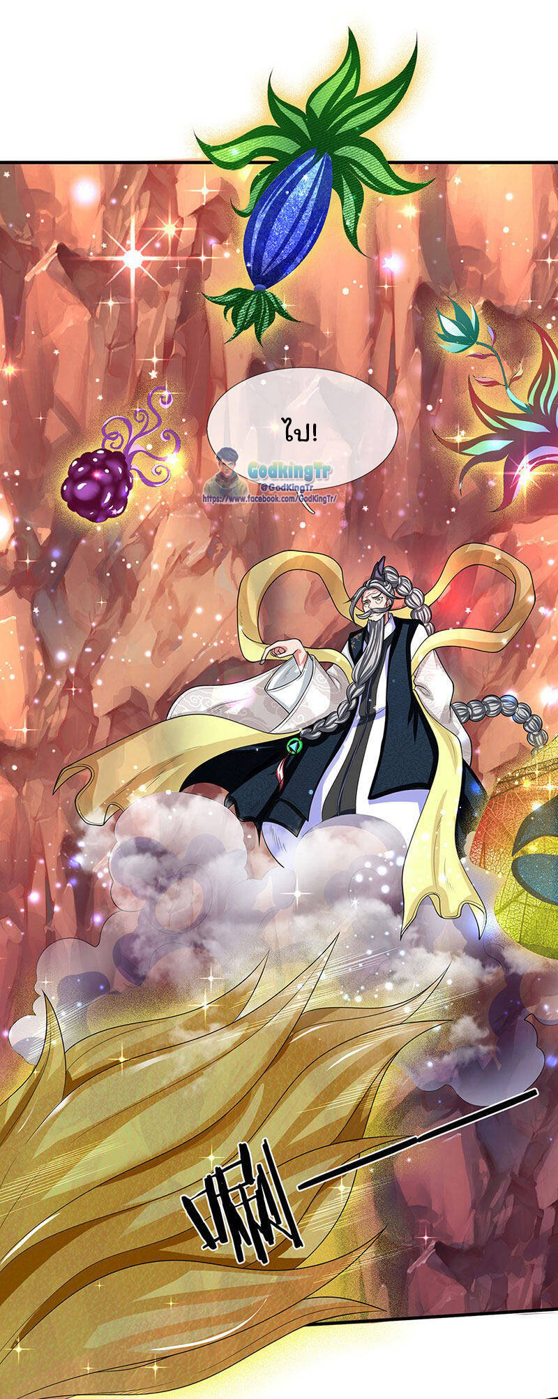 ราชาเทพนิรันดร์ (Eternal god king) ตอนที่ 141 หน้า 10