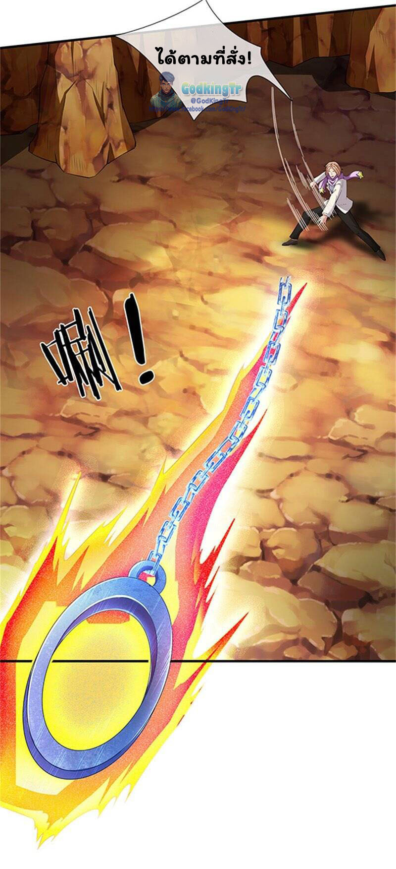 ราชาเทพนิรันดร์ (Eternal god king) ตอนที่ 110 หน้า 19