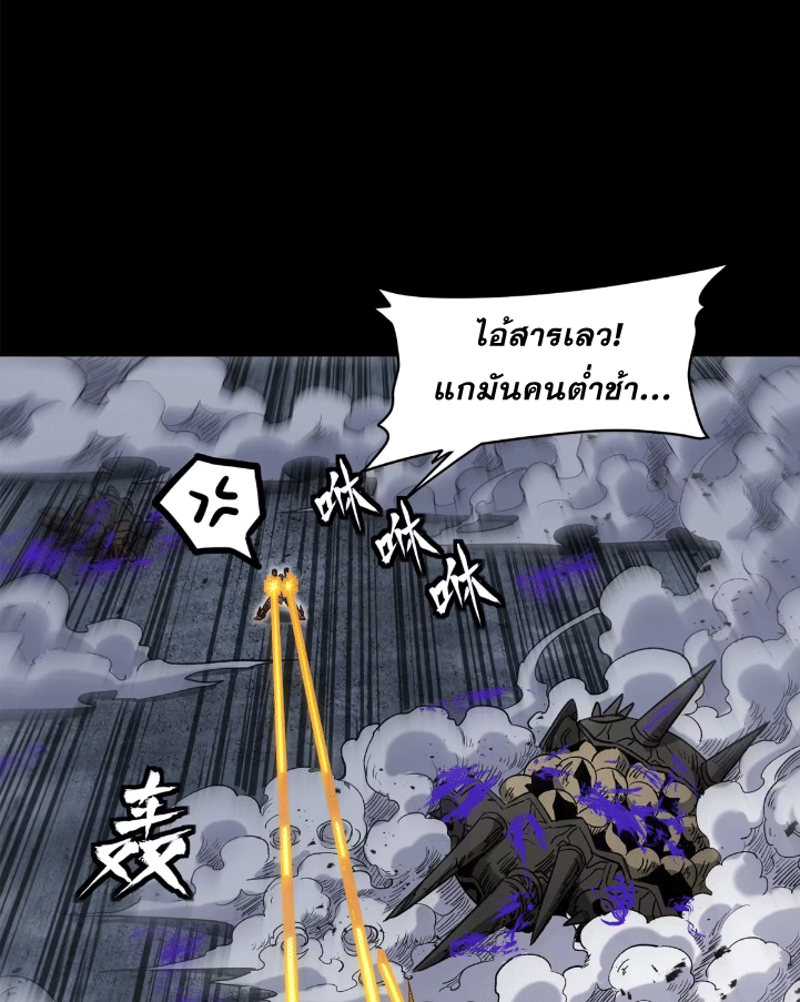 Legend of Star Genera ชนจีน ตอนที่ 149 หน้า 64