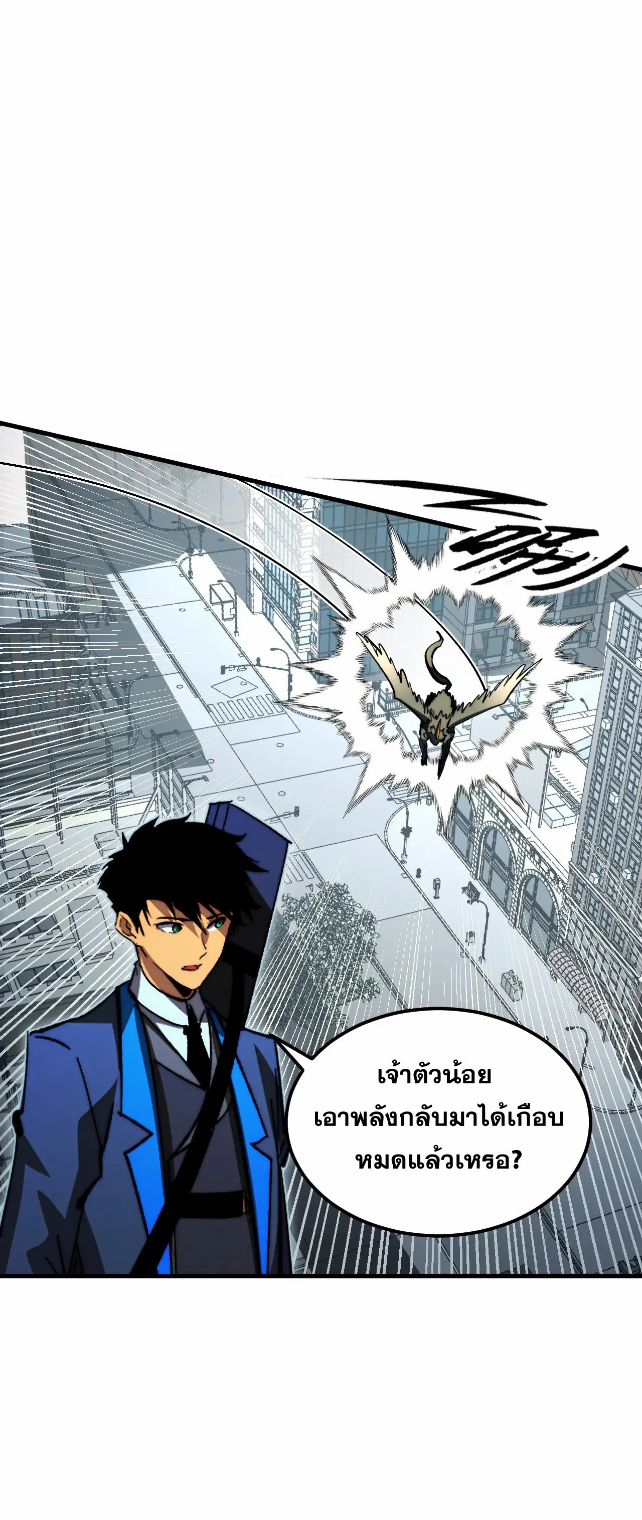 Rise From The Rubble |  เศษซากวันสิ้นโลก ตอนที่ 283 หน้า 24