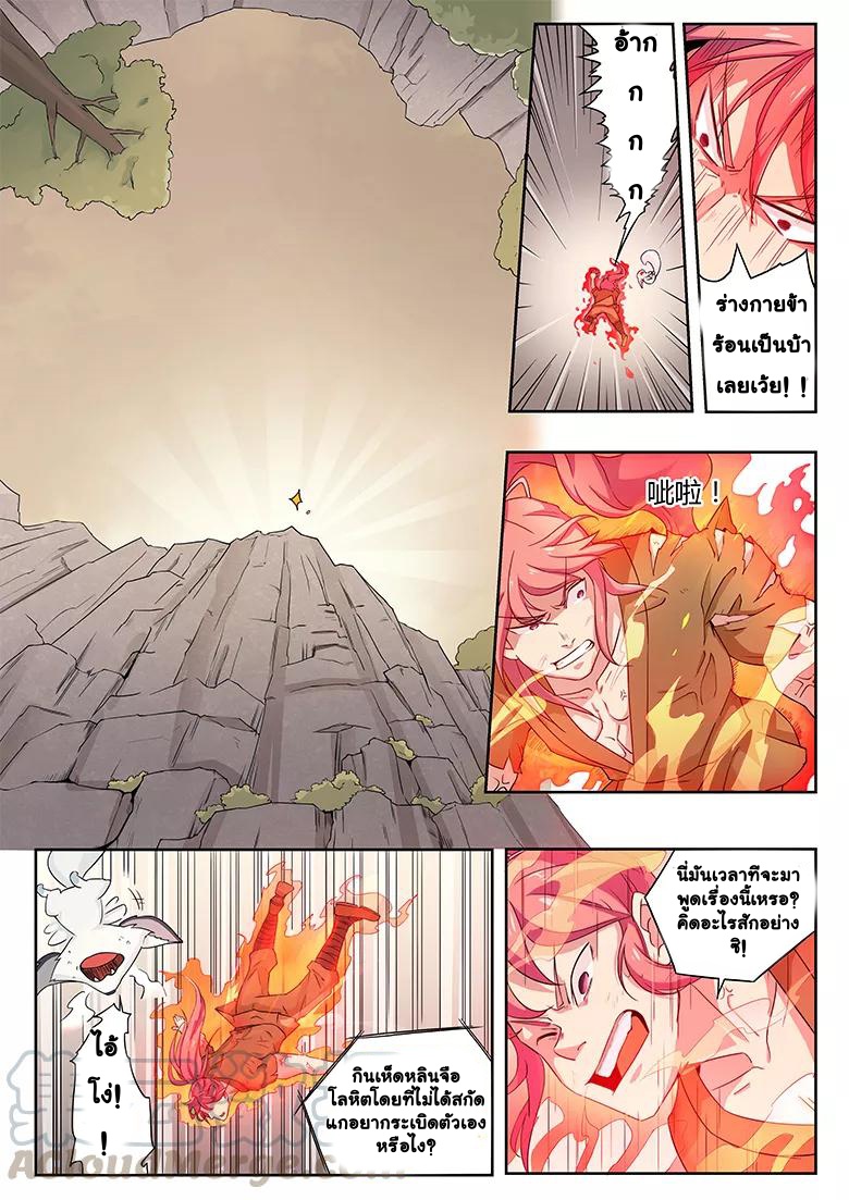 god of war ตอนที่ 20 หน้า 2