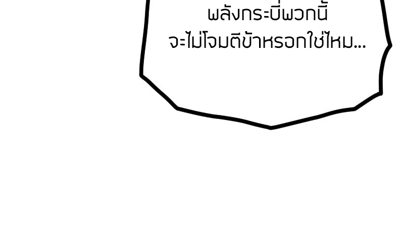 Peerless sword god เทพกระบี่ไรเทียมทาน ตอนที่ 36 หน้า 81