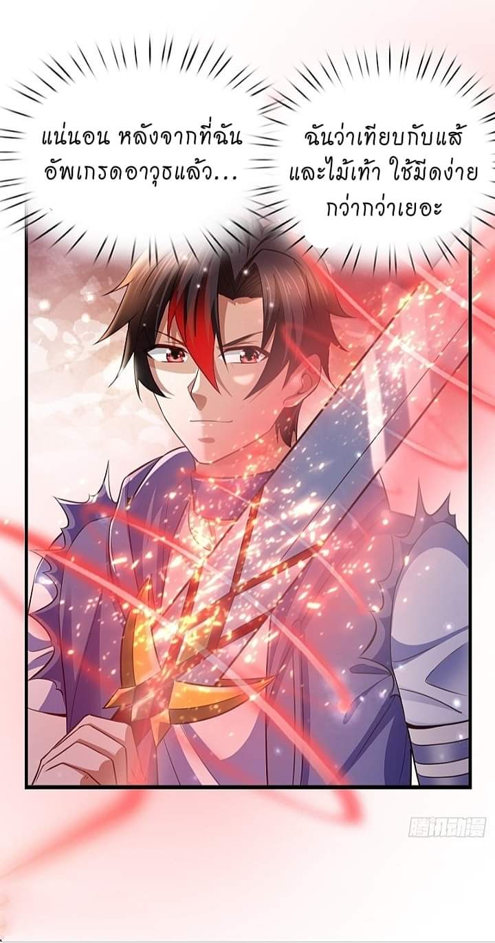 The best game master of the city – สุดยอดเซียนเกมแห่งคนร ตอนที่ 20 หน้า 5