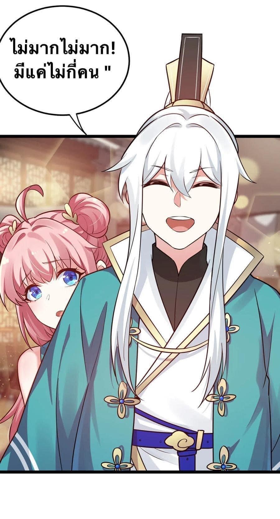 มหาบุรุษ ในตำนาน ตำนานที่หลับใหล (ศิษย์เบิ้มๆ) ตอนที่ 10 หน้า 20
