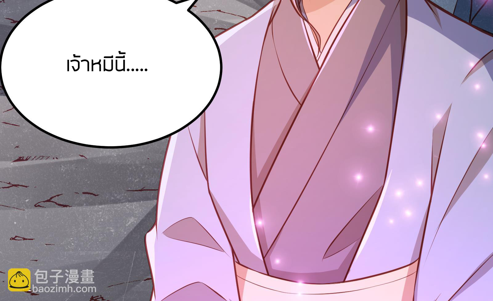 Peerless sword god เทพกระบี่ไรเทียมทาน ตอนที่ 64 หน้า 23