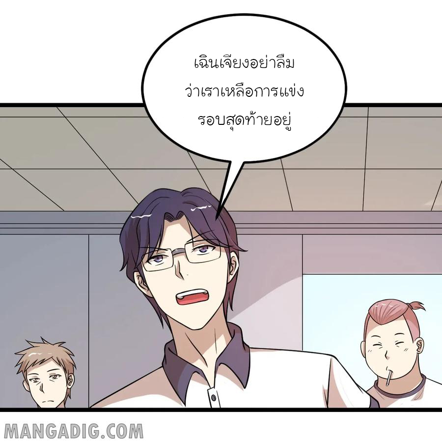 หัวหน้ามาเฟียกลับมาอายุ 16 อีกครั้ง ตอนที่ 40 หน้า 2