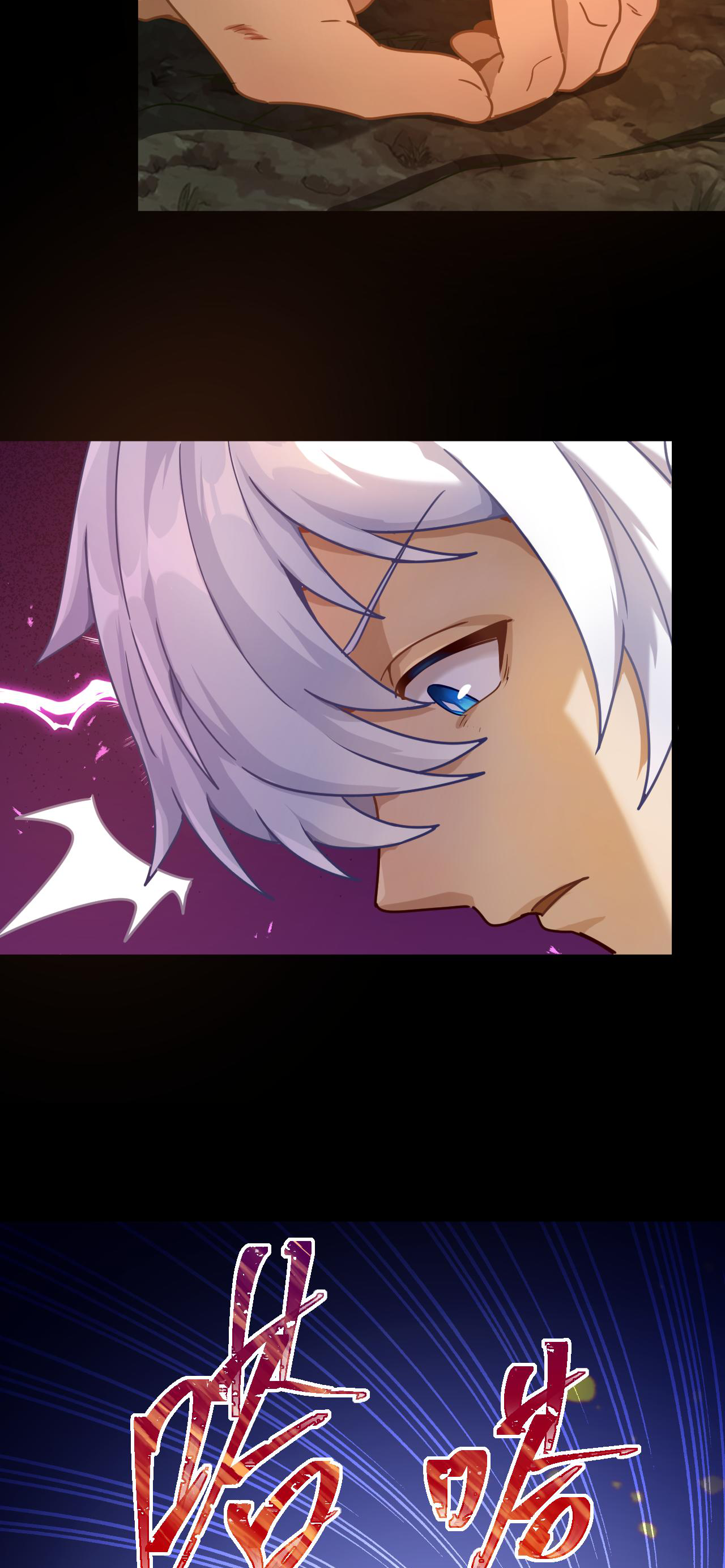 เกมบุกโลก ตอนที่ 19 หน้า 25