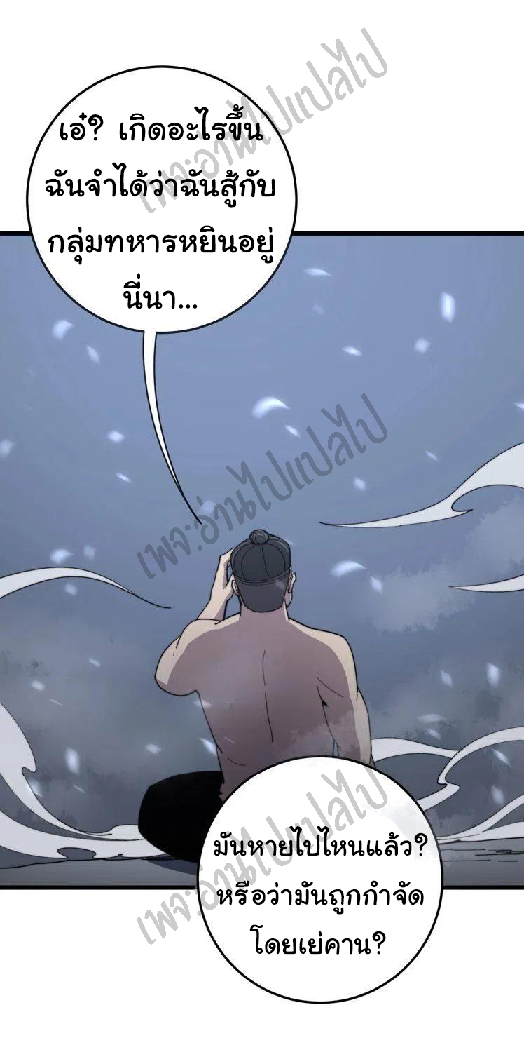Bad Hand Witch Doctor สุดยอดพ่อมดหมอผี ตอนที่ 134 หน้า 17