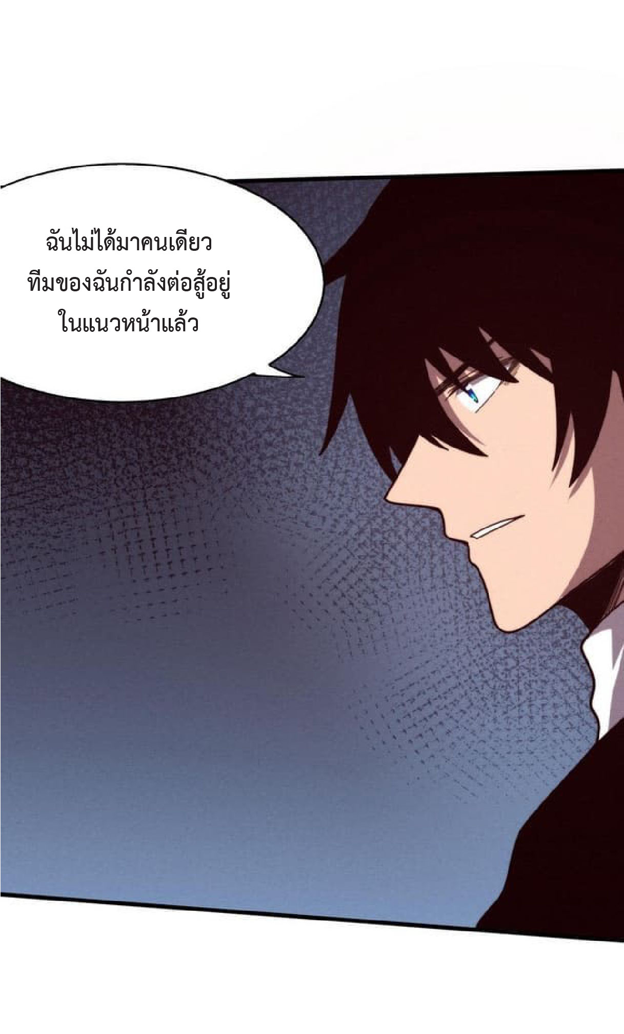 the frenzy of evolution การวิวัฒนาการที่บ้าคลั่ง ตอนที่ 77 หน้า 43