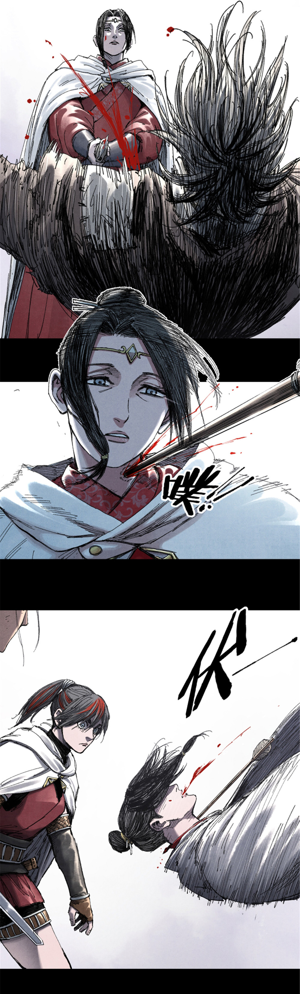 Lu Bu’s life story ตอนที่ 81 หน้า 12